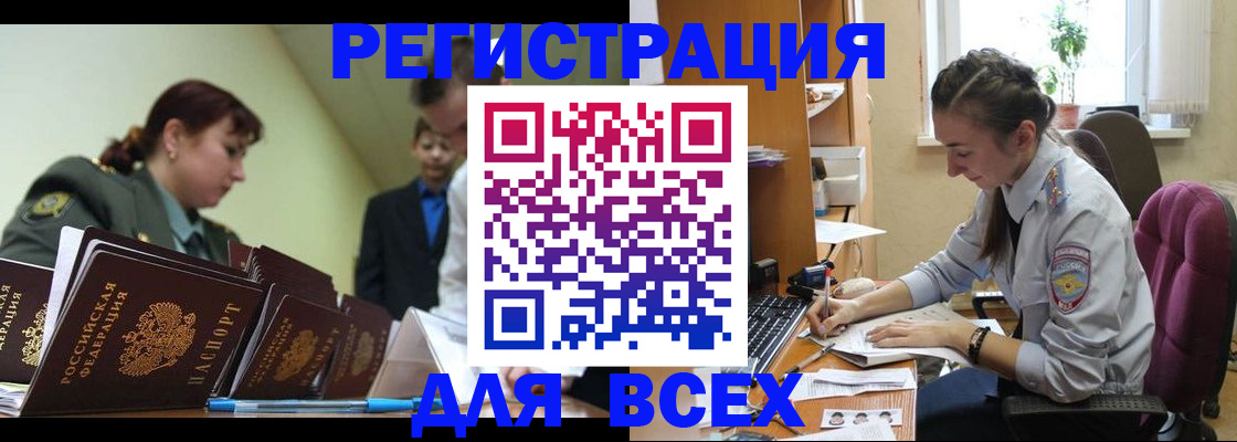 регистрация для дет. сада в Керчи