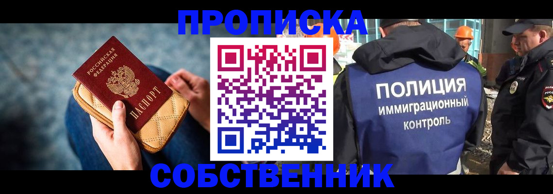 временная регистрация законно в Керчи