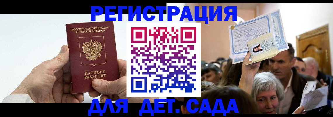 временная регистрация гарантия в Керчи