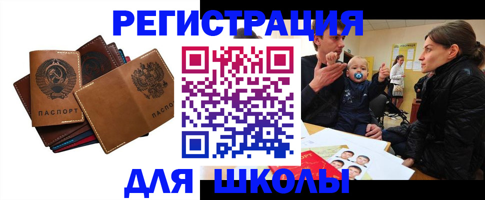 прописка ребенка в Керчи