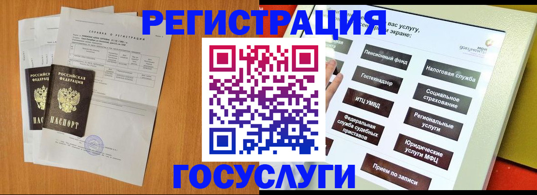 временная регистрация купить в Керчи